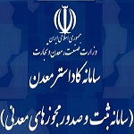 کاداستر معدن